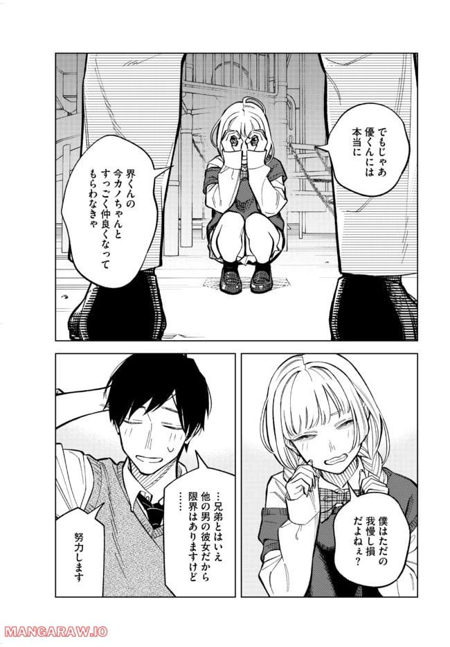 ページ 7 — 第10話