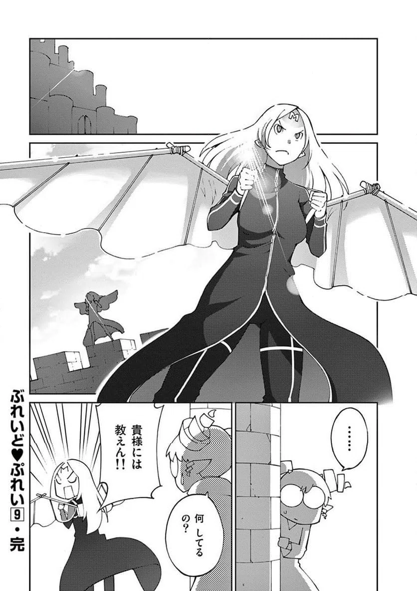 ページ 24 — 第72話