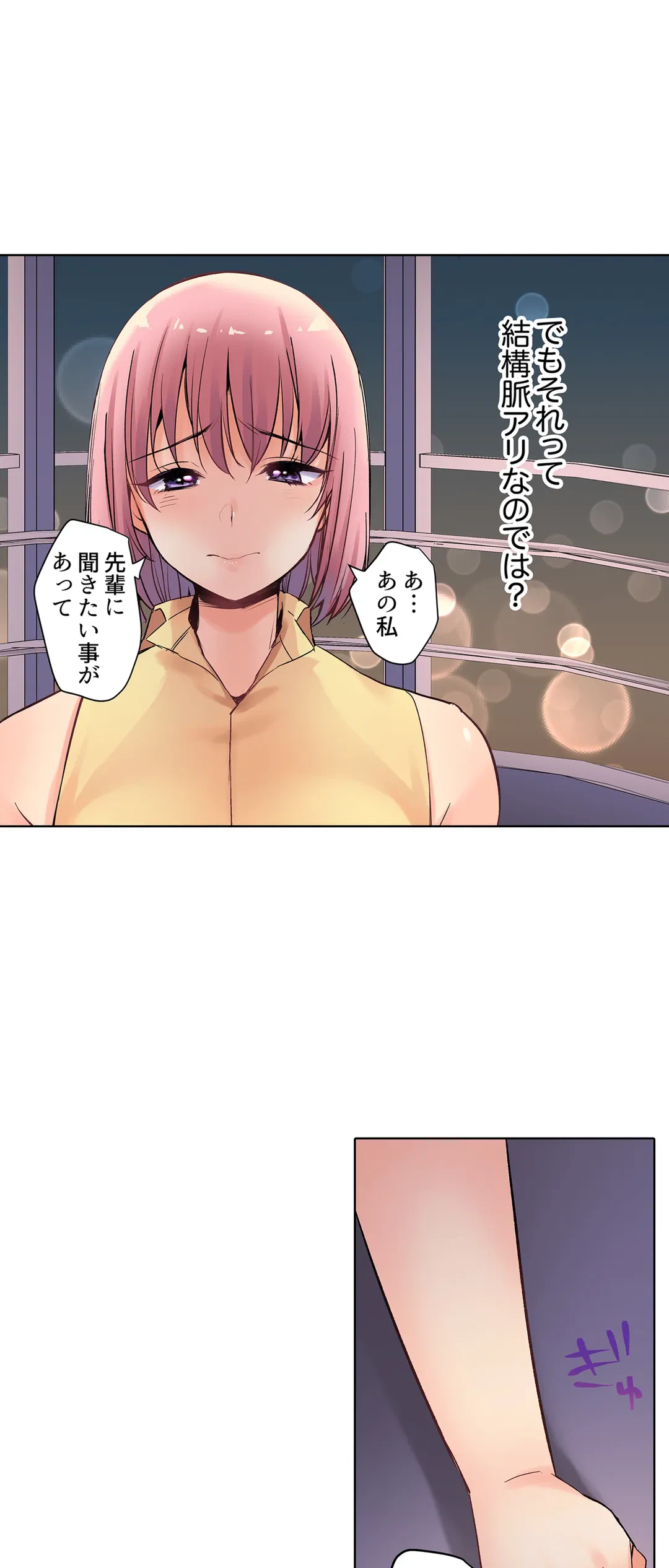 ページ 20 — 第10話