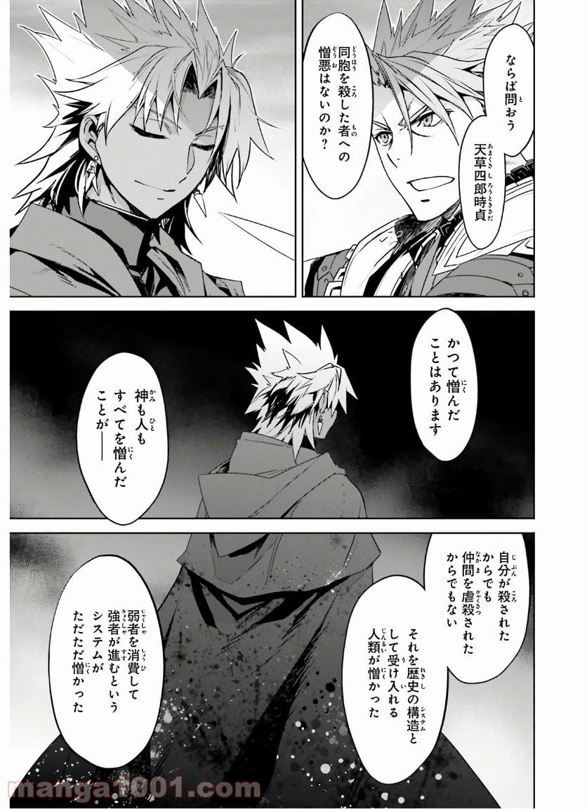 ページ 9 — 第47話