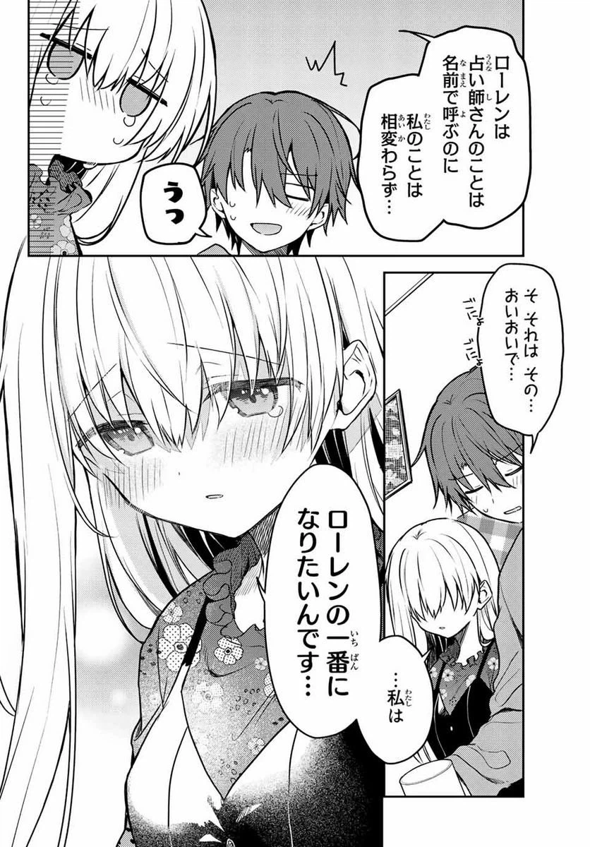ページ 6 — 第60.2話