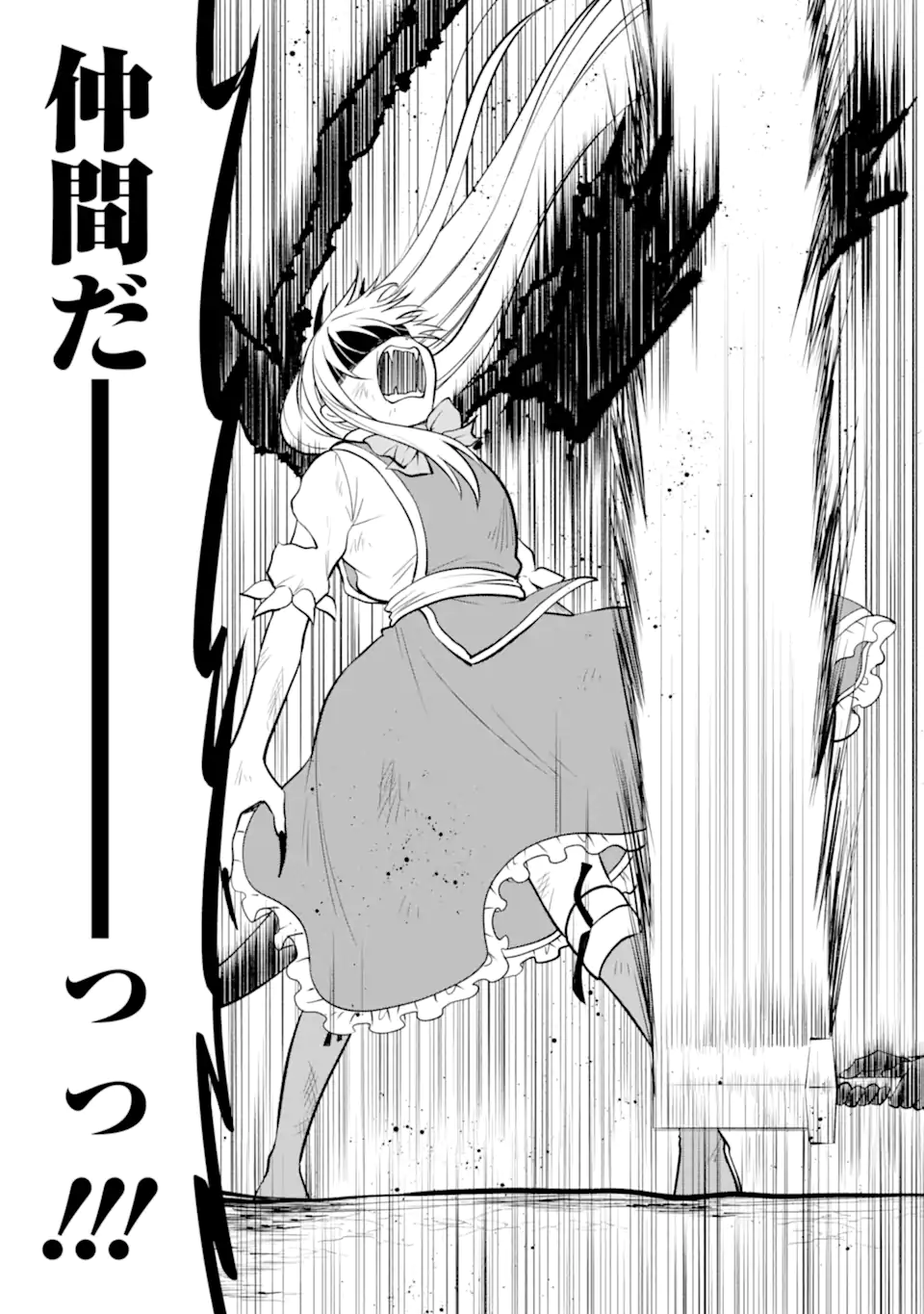 ページ 9 — 第15.2話