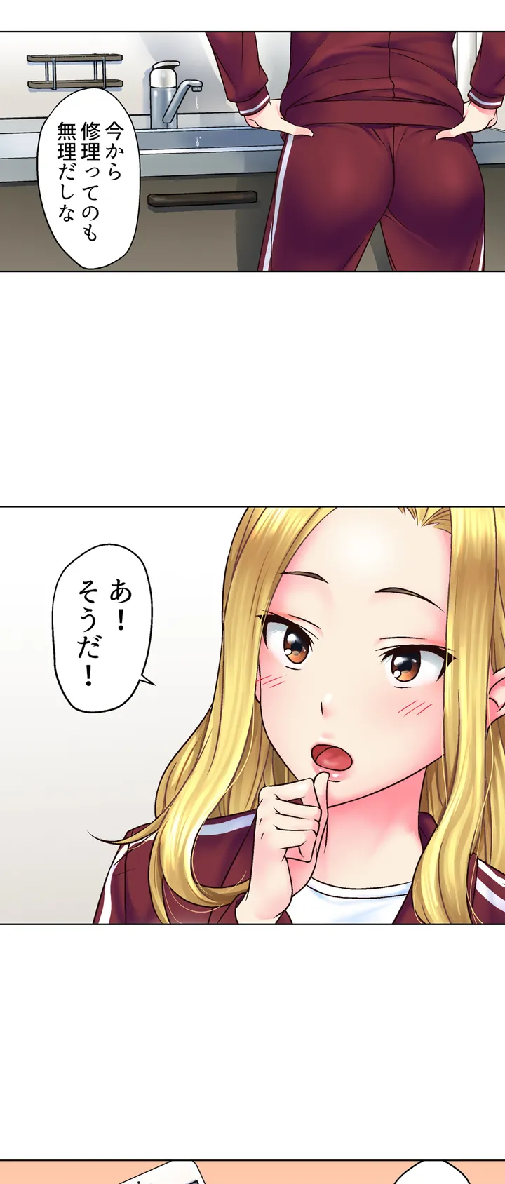 ページ 4 — 第1話