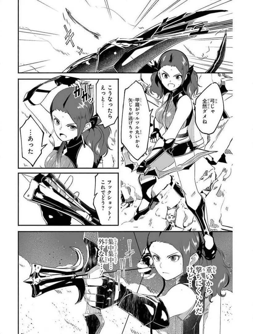 ページ 33 — 第17話