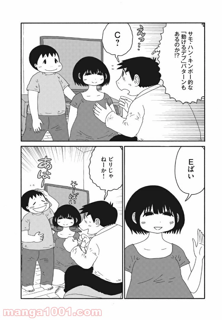 ページ 5 — 第41話