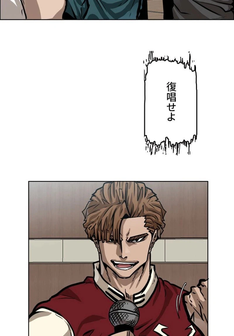 ページ 24 — 第160話