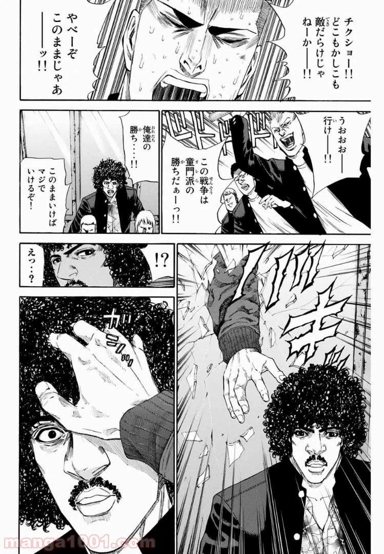 ページ 18 — 第137話