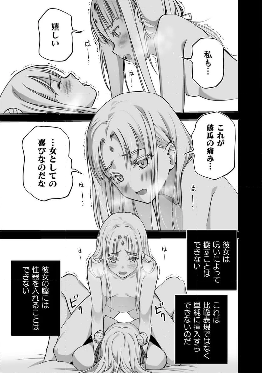ページ 13 — 第84話