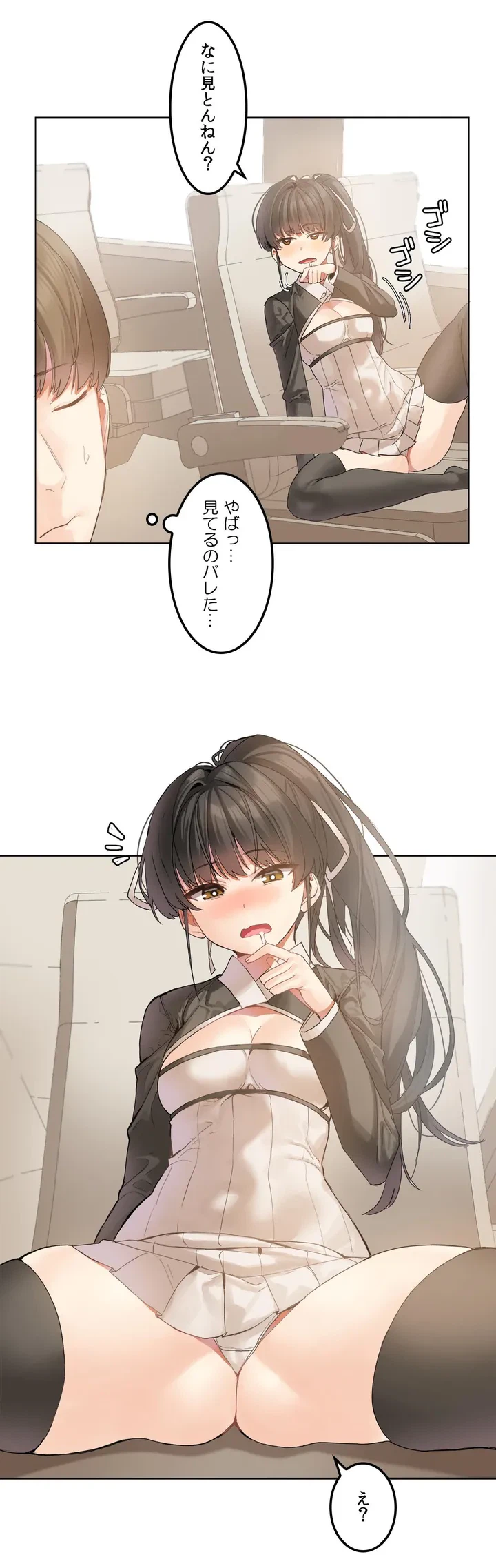 ページ 10 — 第1話