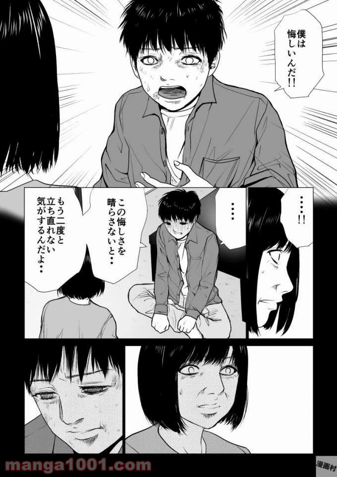 ページ 6 — 第53話