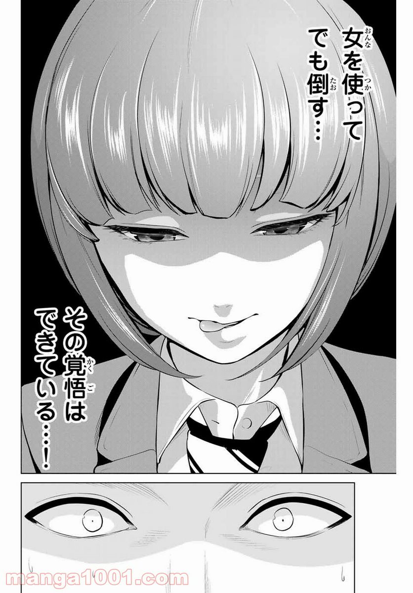 ページ 8 — 第203話