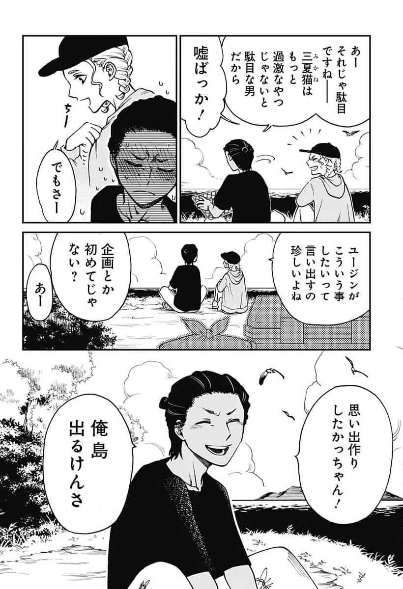ページ 6 — 第13話