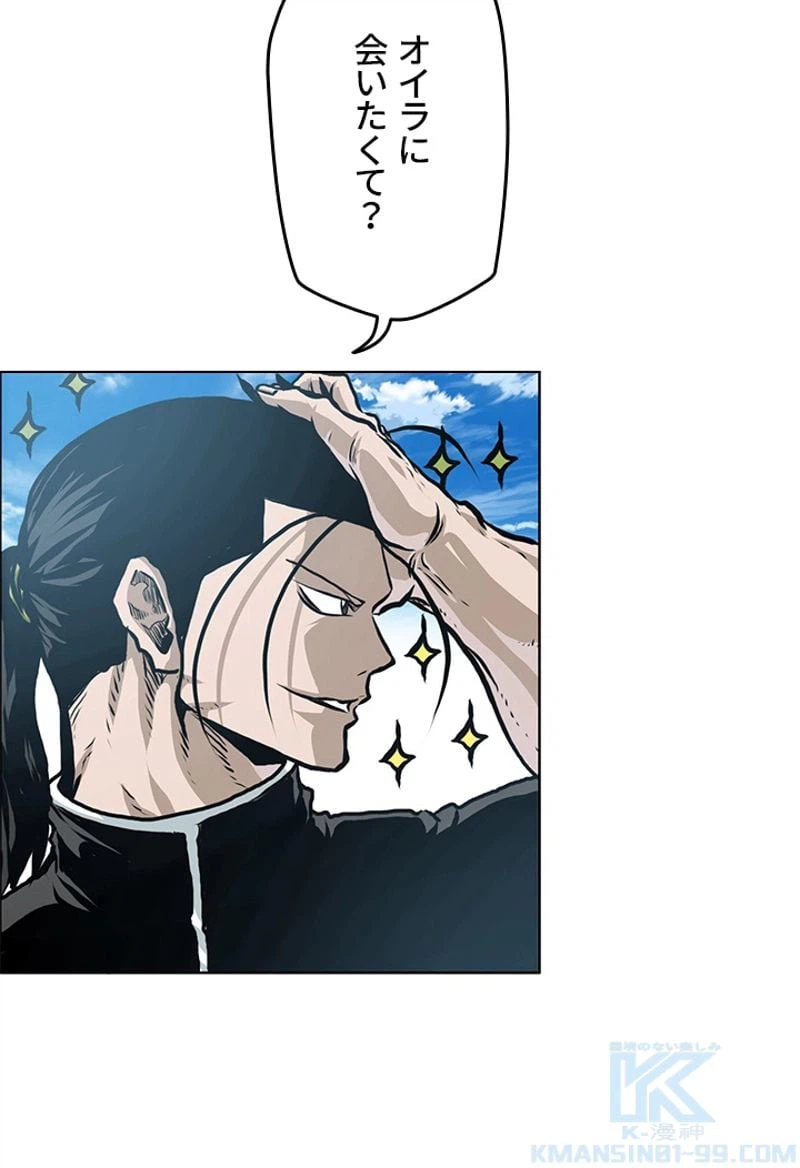 ページ 17 — 第167話