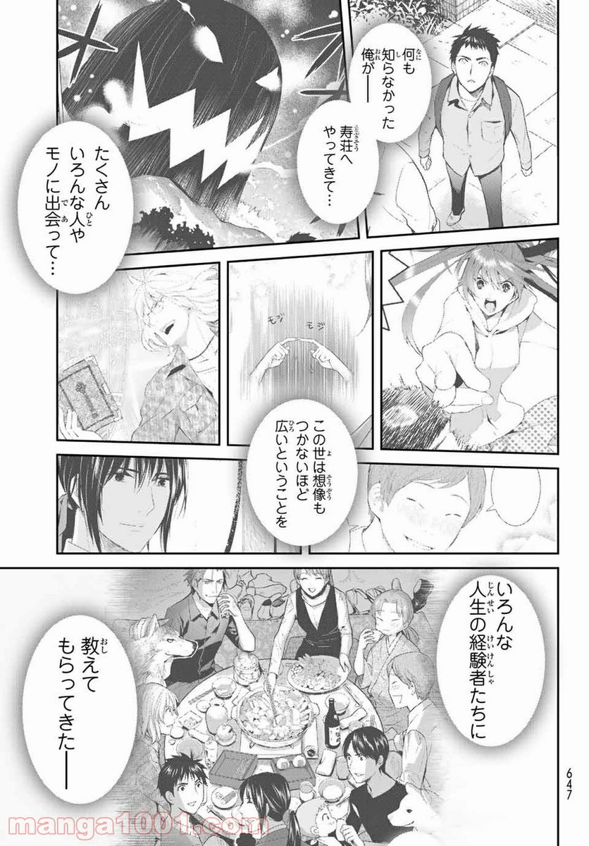ページ 31 — 第109話
