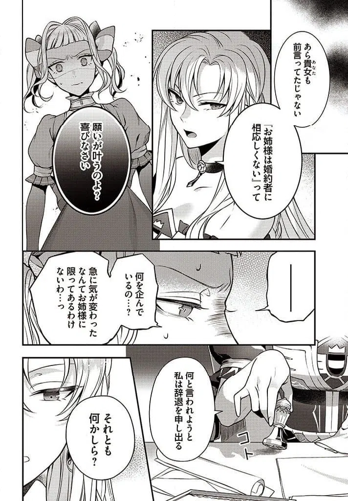 ページ 4 — 第4.1話