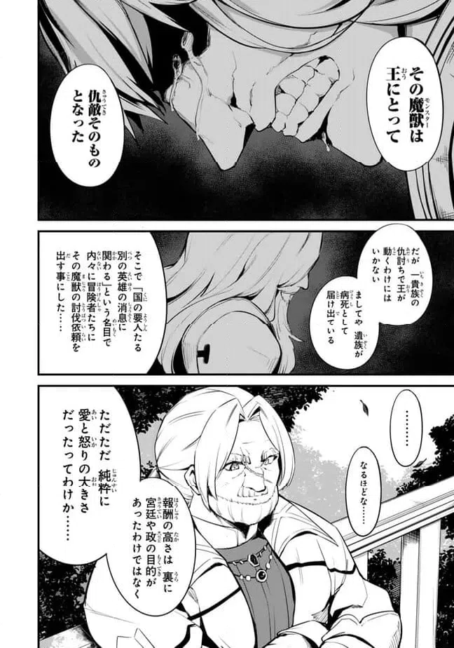 ページ 14 — 第14.1話
