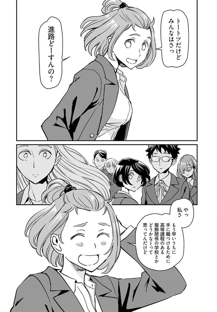 ページ 20 — 第22話