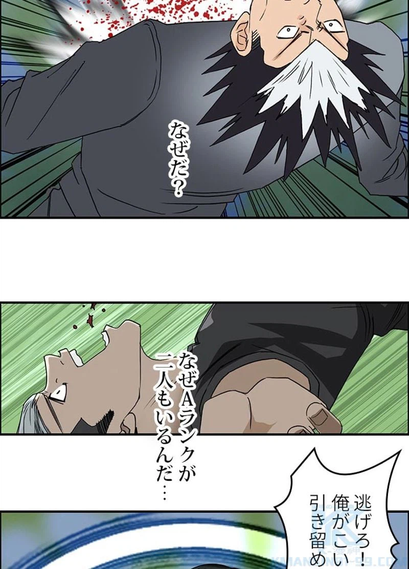ページ 40 — 第71話