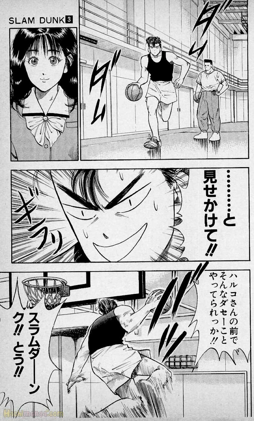 ページ 24 — 第3話