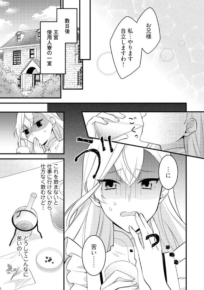 ページ 3 — 第2.3話