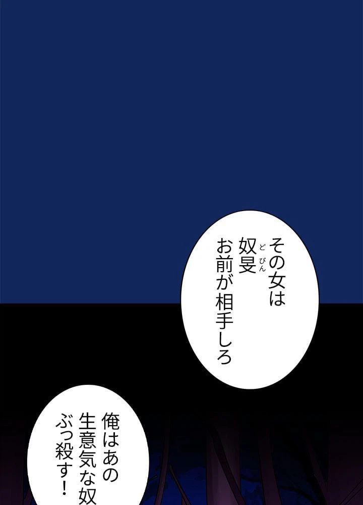 ページ 9 — 第78話
