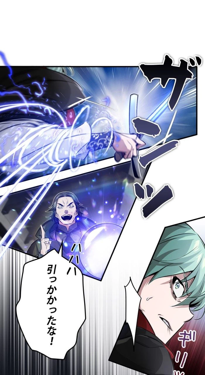ページ 21 — 第84話