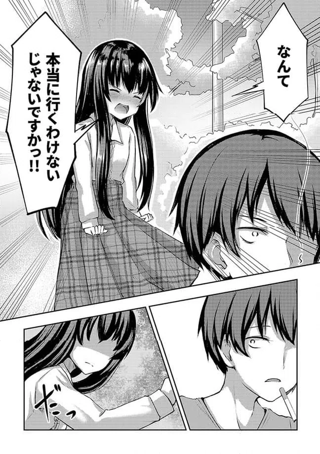 ページ 6 — 第4.3話