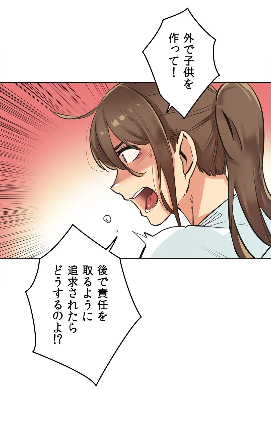 ページ 26 — 第30話