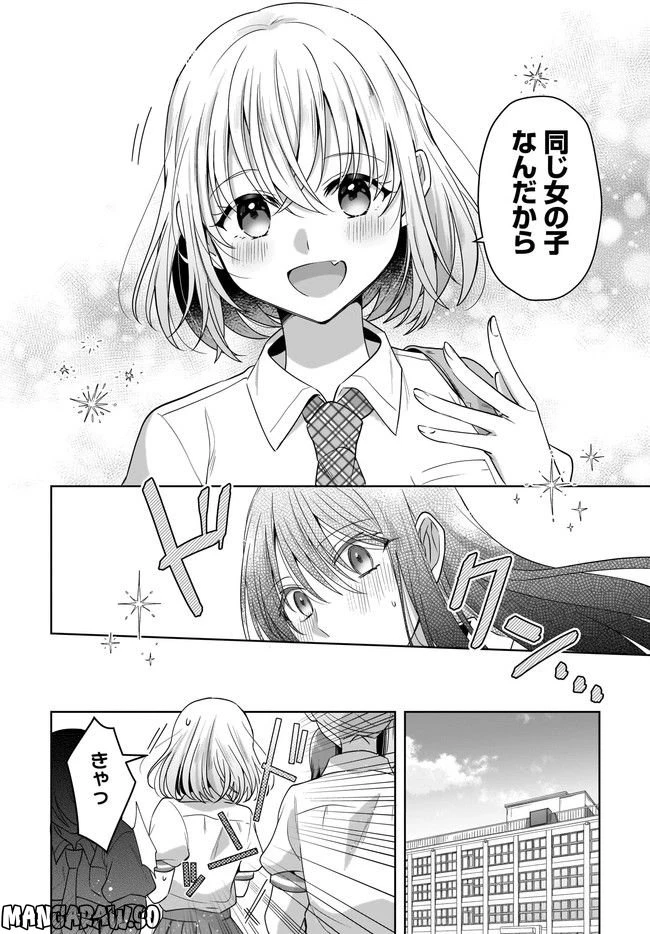 ページ 4 — 第2.2話