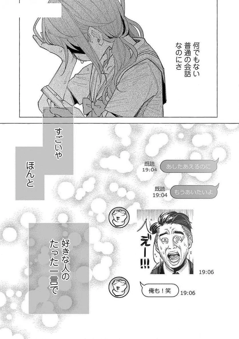 ページ 10 — 第54話
