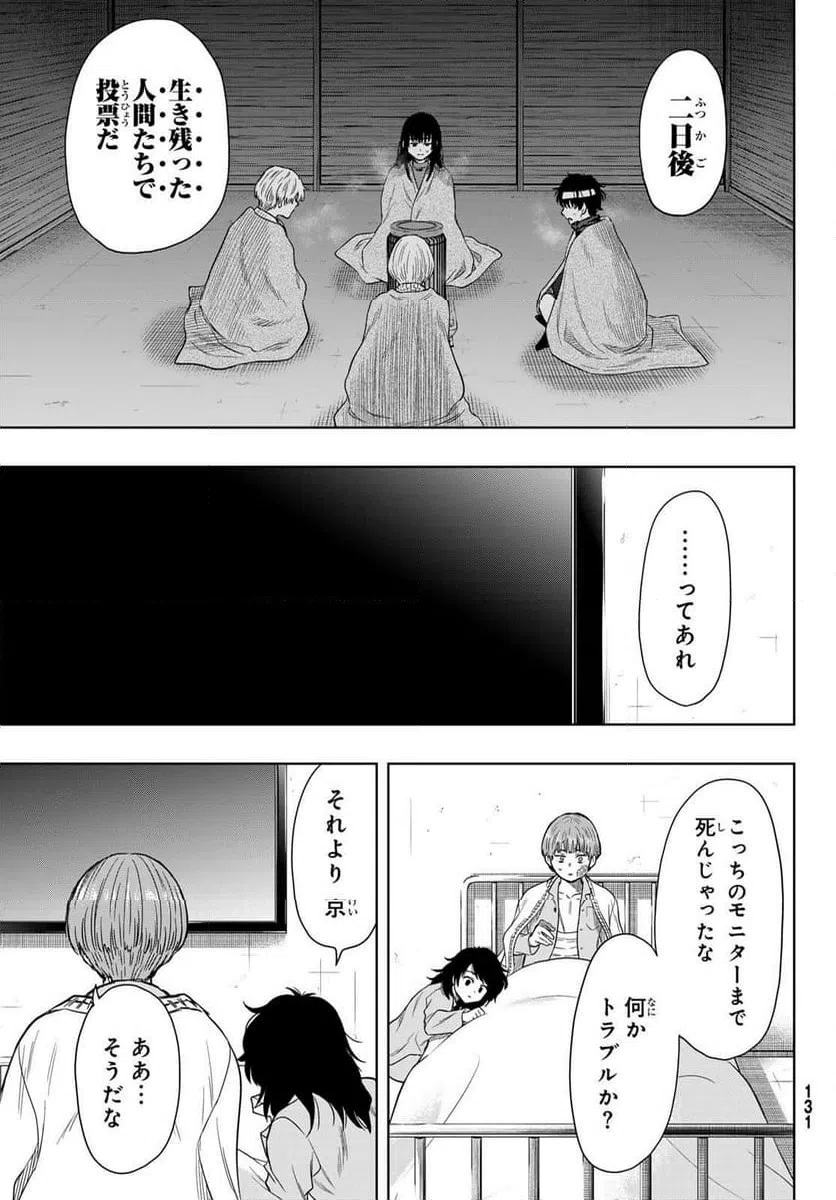 ページ 15 — 第117話
