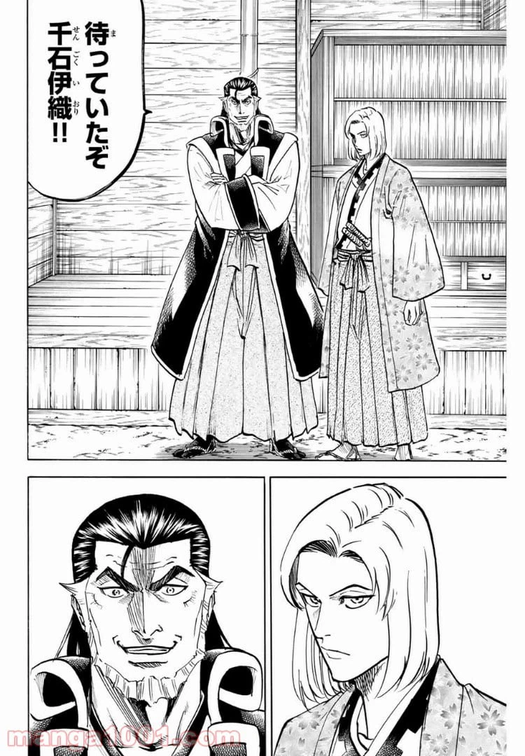 ページ 8 — 第91話