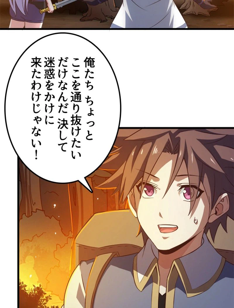 ページ 28 — 第67話