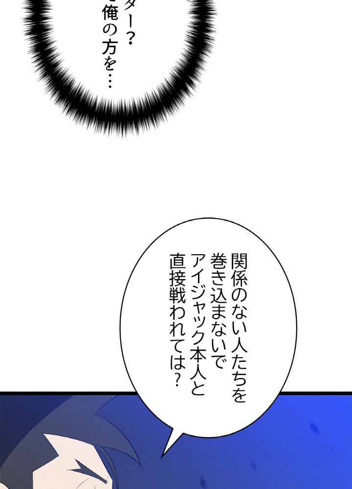 ページ 12 — 第109話