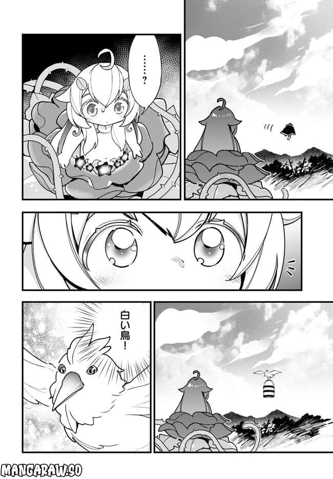 ページ 4 — 第15話