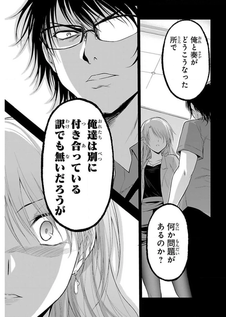 ページ 19 — 第26話