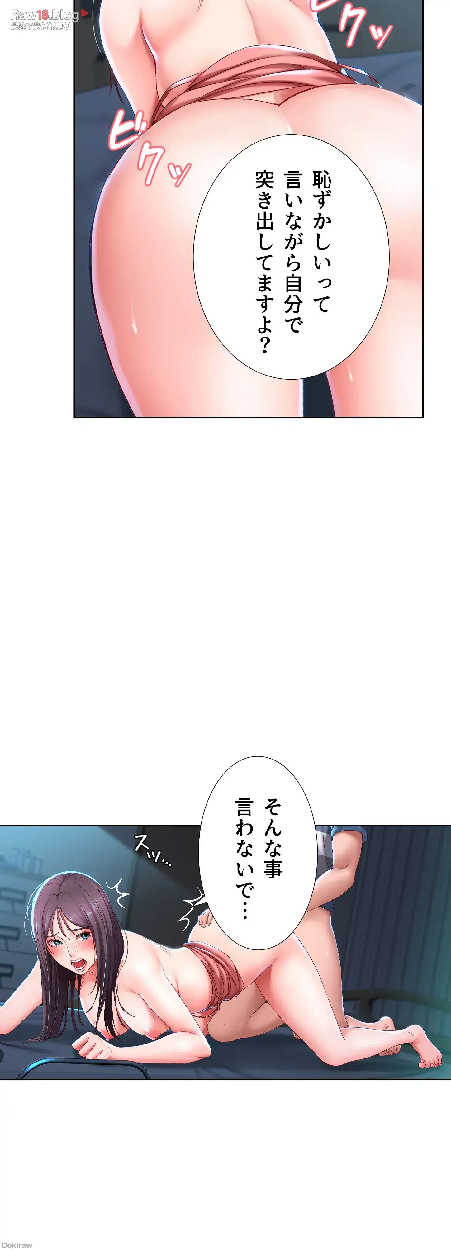 ページ 15 — 第26話