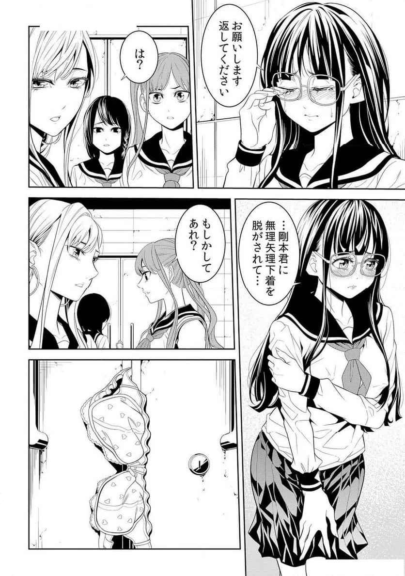 ページ 4 — 第4話