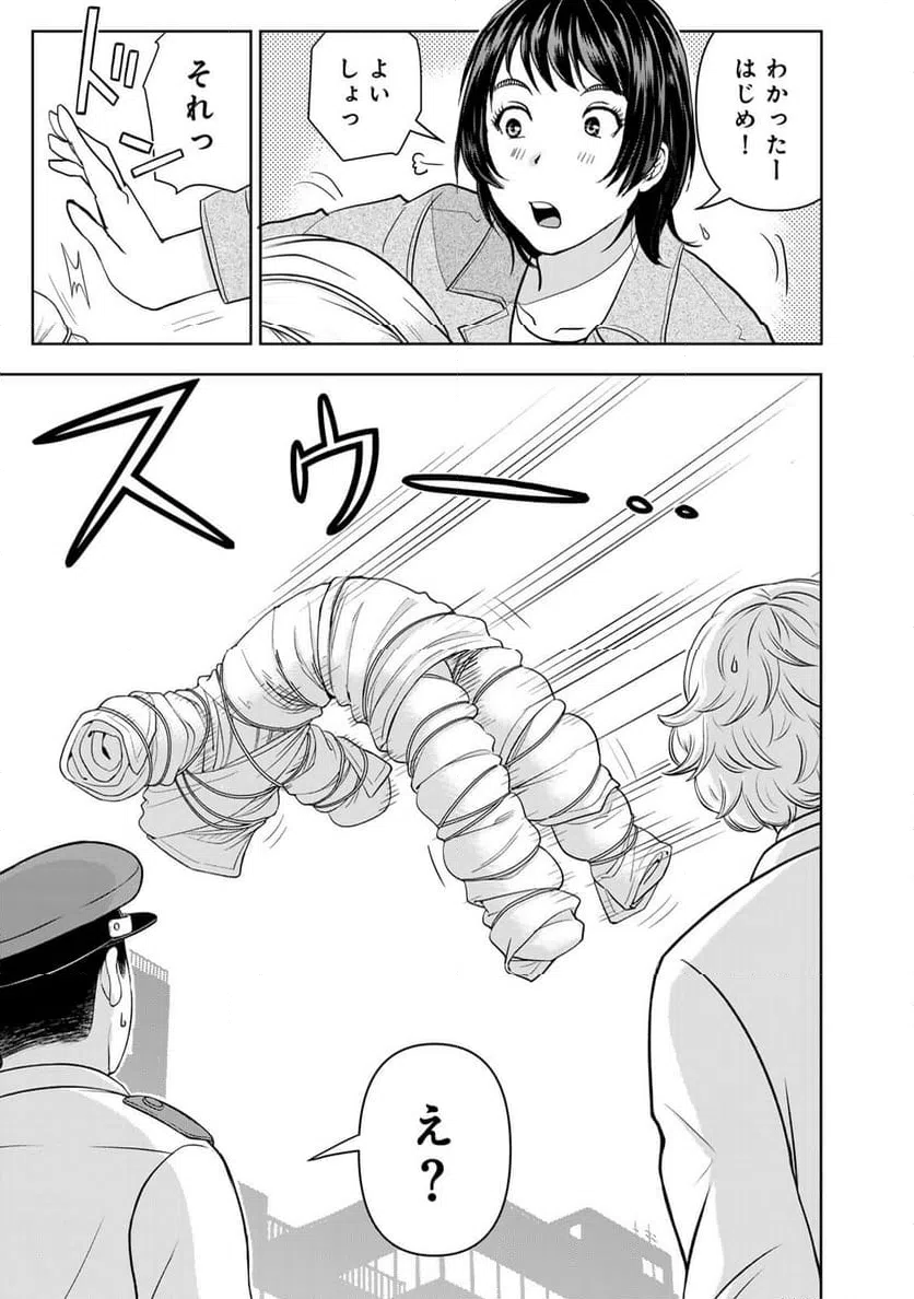 ページ 17 — 第129話