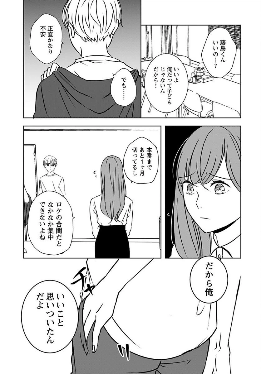 ページ 25 — 第3話