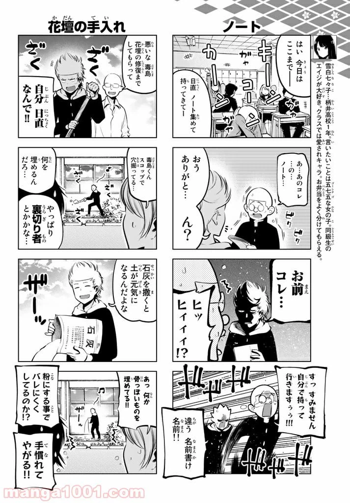 ページ 4 — 第62話