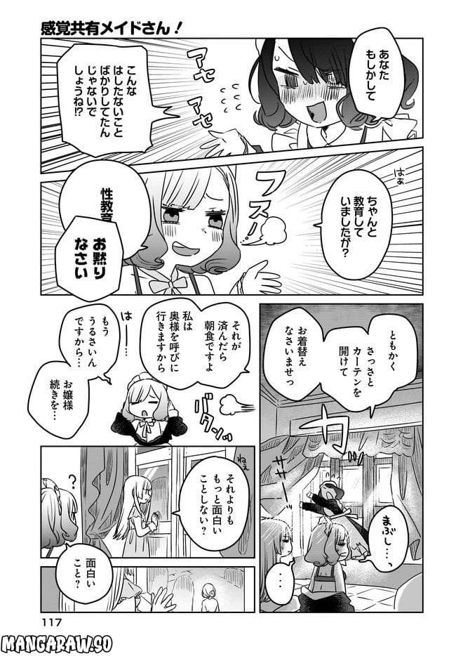 ページ 9 — 第1話