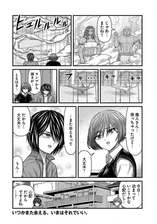 ページ 11 — 第33話