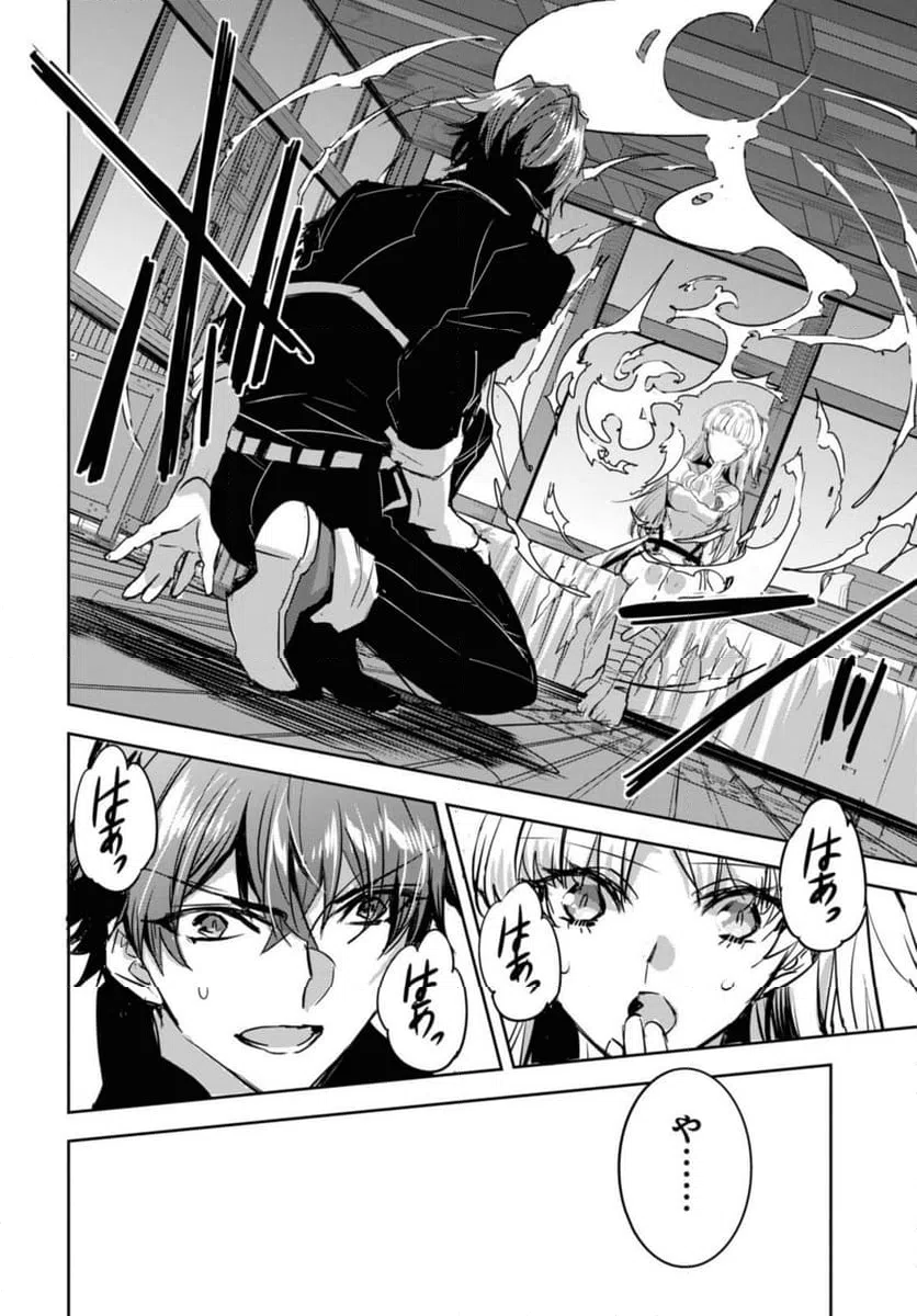 ページ 11 — 第16.2話