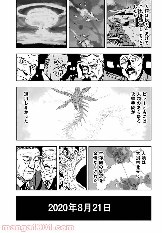 ページ 11 — 第2話