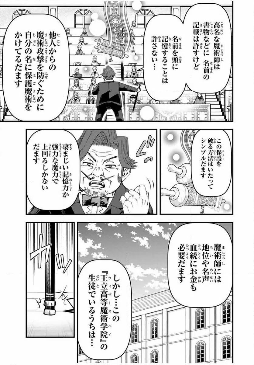 ページ 9 — 第14話