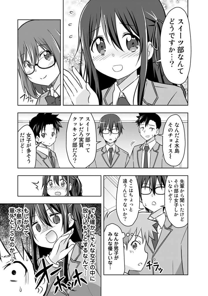 ページ 5 — 第7話