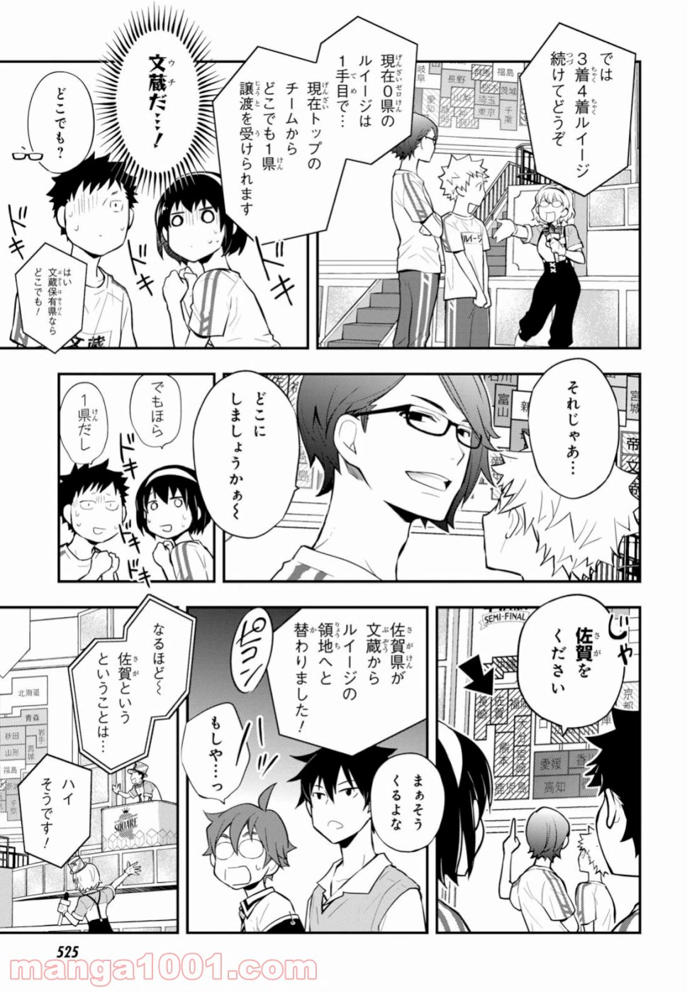 ページ 3 — 第98話