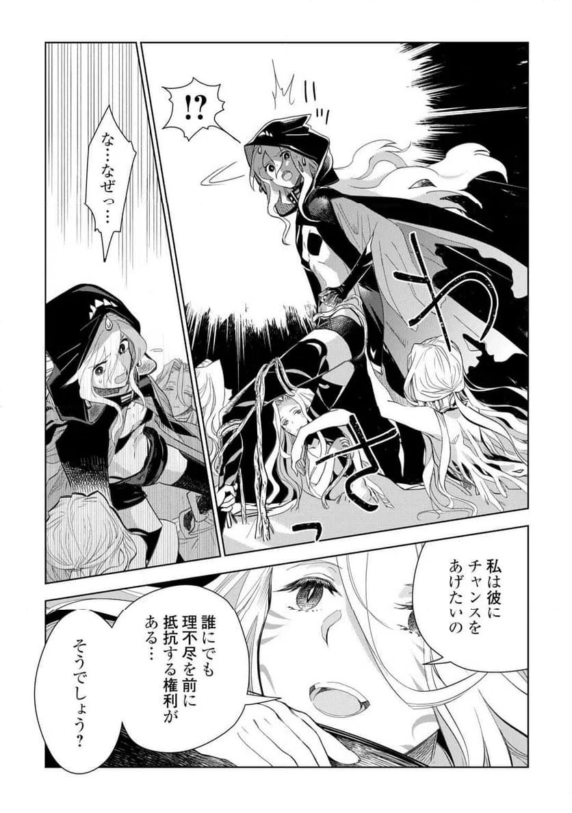 ページ 7 — 第77.2話