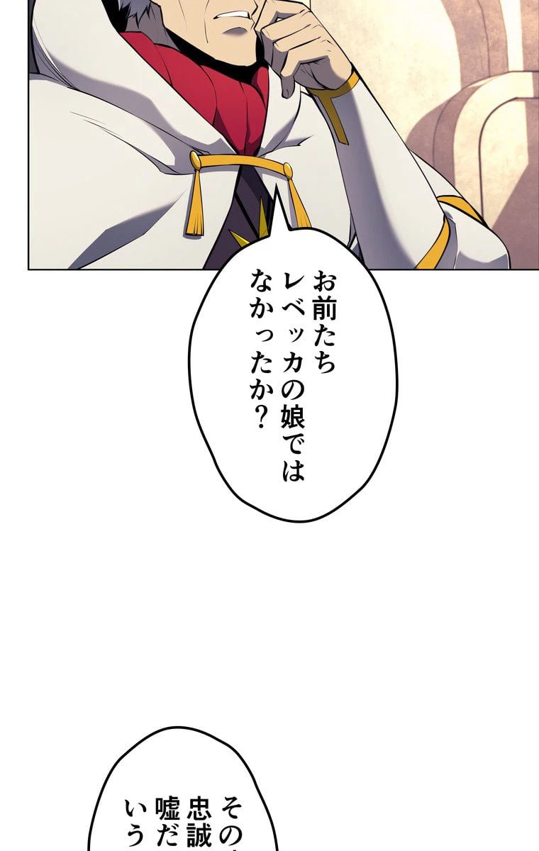 ページ 10 — 第59話